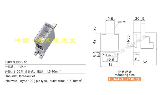 FJ6/47LE/3×10 一路进,三路出
