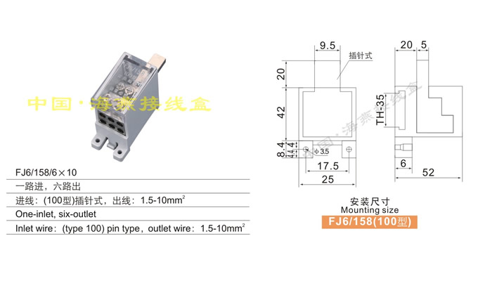 FJ6/158/6×10 一路进,六路出