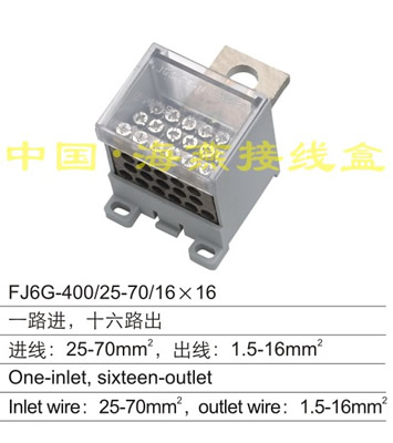 FJ6G-400/25-70/16×16 一路进,十六路出