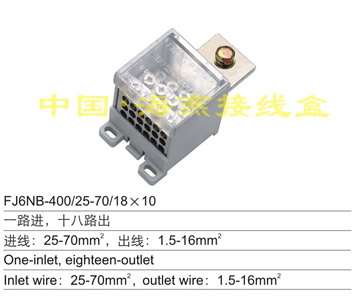 FJ6NB-400/27-70/18×10 一路进,十八路出