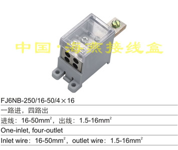 FJ6NB-250/16-50/4×16 一路进,四路出