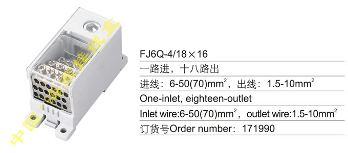 FJ6Q-4/18×16一路进，十八路出 